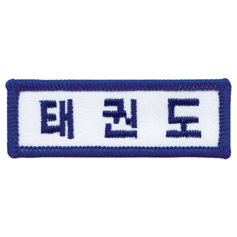 Patch - Korean Characters rectangular emblem