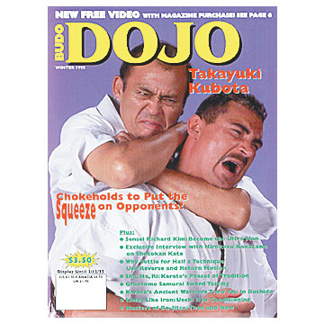 Dojo Magazine - 1995 WINTER Issue