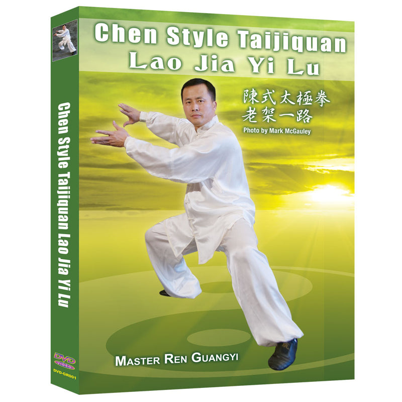 Chen Style Lao Jia Yi Lu