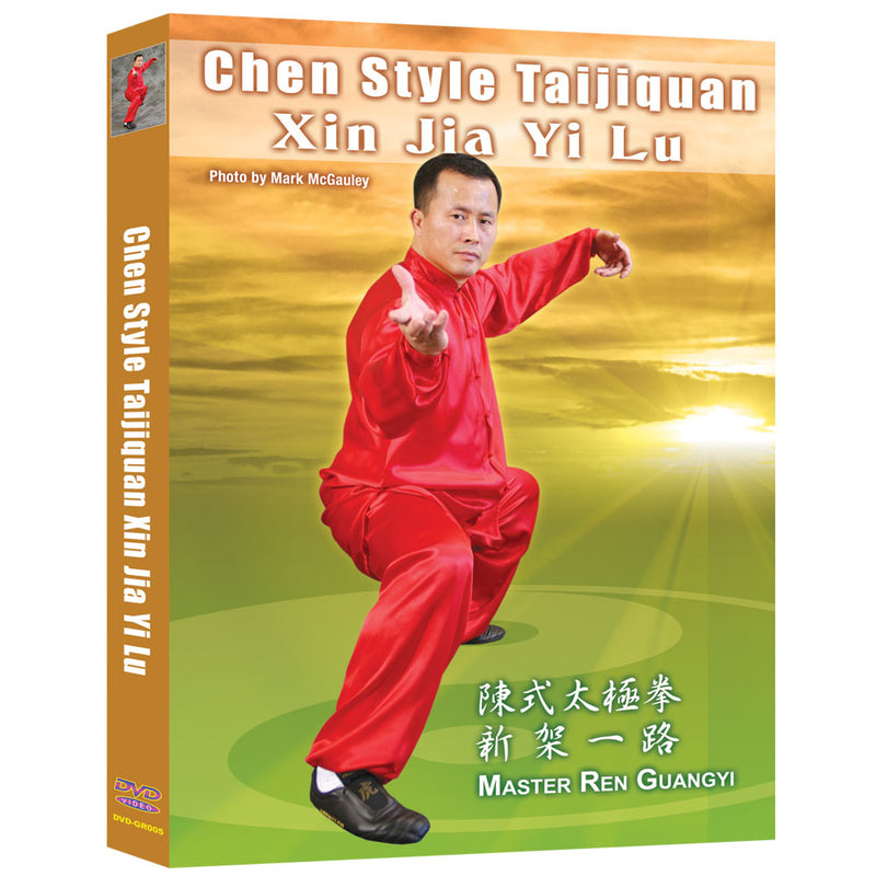 Chen Style Taijiquan Xin Jia Yi Lu