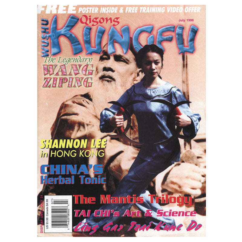 Kung Fu Tai Chi 1998 July