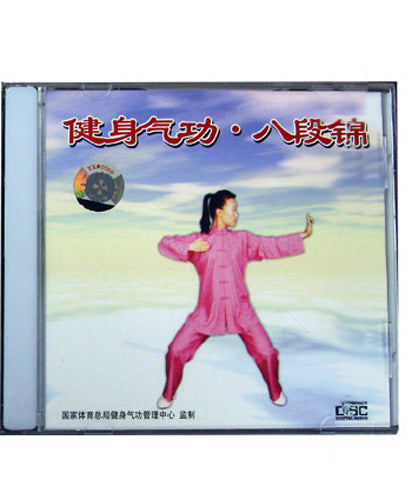 Music CD - 8 Section Brocade (Baduanjin)