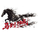 2026 Year Of The Horse Hoodie