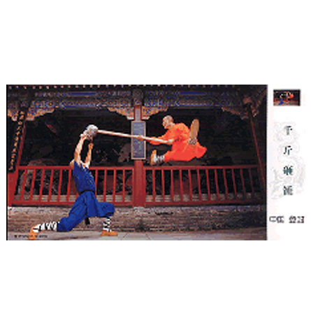 Postcards of Shaolin Warrior Monks