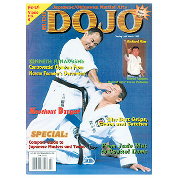 Dojo Magazine - 1996 WINTER Issue