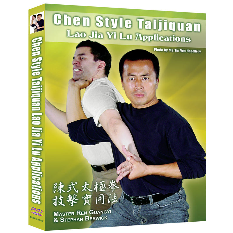 Chen Style Taijiquan Lao Jia Yi Lu Applications