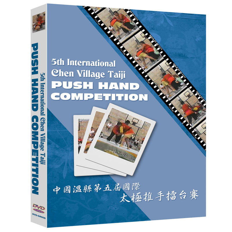 5th International Chen Village Taiji Push Hand Competition