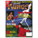 Kung Fu Tai Chi 1995 Summer Issue