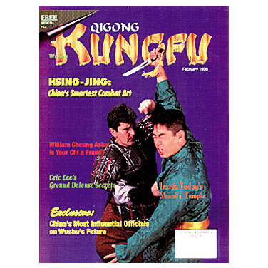 Kung Fu Tai Chi 1996 FEB Issue
