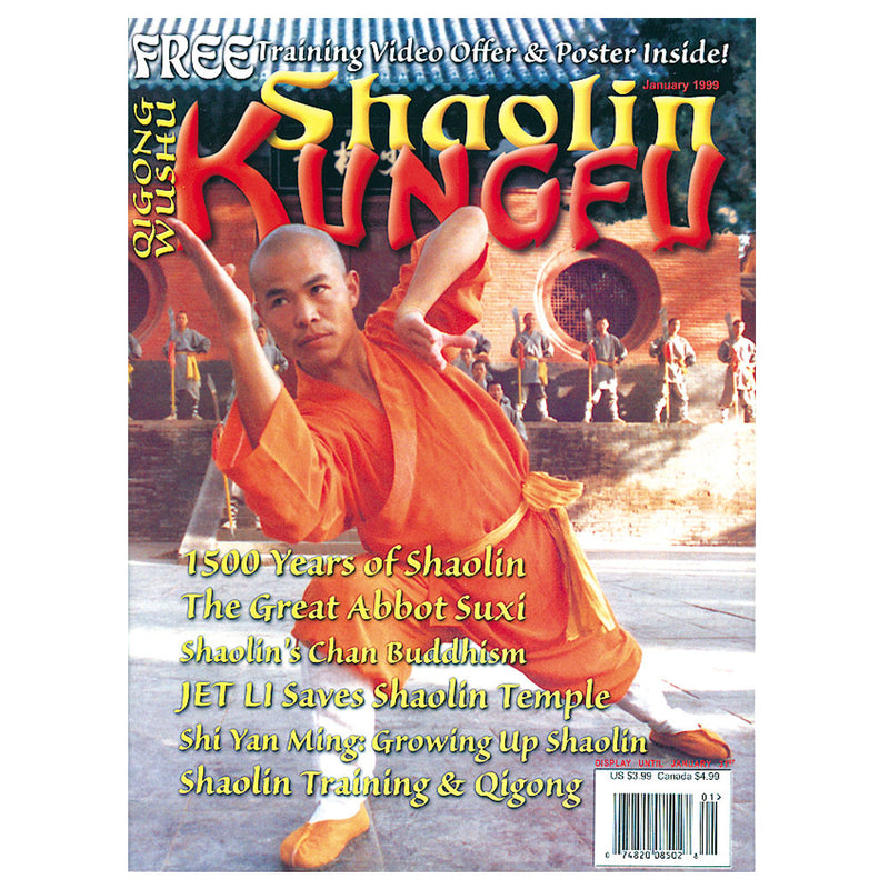 Kung Fu Tai Chi 1999 January