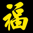 Good Fortune - Other Garment