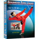 Grandmaster Zhang Lingmei - Tan Tui