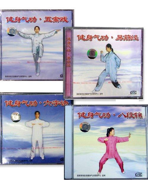 Health Qigong Music CDs - Complete Set of 4 CDs
