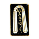 Pin - Rectangular
