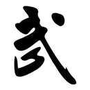 Warrior (Black Lettering) - Other Garment