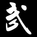 Warrior (White Lettering) - Hoodie