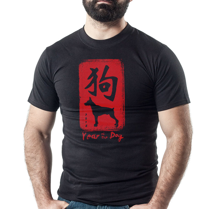 Year of the dog - T-shirt